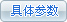 left_canshu
